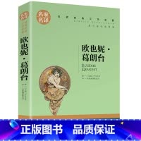 欧也妮葛朗台 [正版]5本25元傲慢与偏见原着原版 初中高中小学生课外阅读书籍小说 青少年名著书籍 成人阅读名著书籍名家