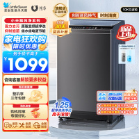 小天鹅 10KG波轮洗衣机全自动 直驱变频 10公斤大容量 创新深层超净洗一键智洗除菌除螨以旧换新TB100V26DT