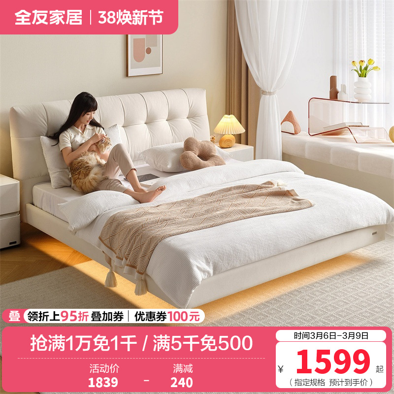 全友家居奶油风泡芙悬浮双人床主卧室猫爪布艺软包大床