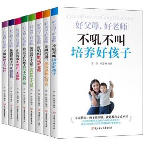 正版新书]家教育儿经典套装8册:父母是孩子的玩伴+正面管教+好
