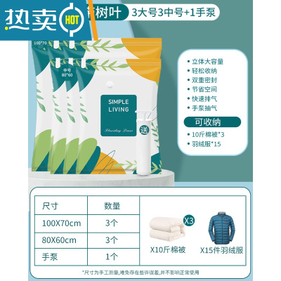 敬平真空压缩袋收纳衣服被子家用抽真空气羽绒服专用压缩收纳袋真空袋 7件套[3大号+3中号]+手泵1个 密封防潮/安心收纳