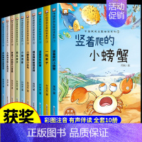 [全套10册]获奖名家绘本系列② [正版]名家获奖儿童绘本3到6岁幼儿园绘本阅读4一6岁5岁幼儿经典童话故事书适合小中大