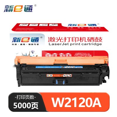 新E通 硒鼓蓝色 W2120A 支