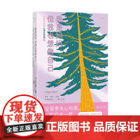正版 我是妈妈,但我也想做自己 (加)阿比盖尔·伯德|译者:袁婧 贵州人民 9787221177490 Y库