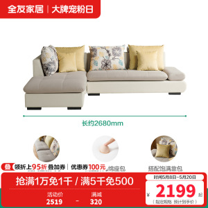 全友家居 简约现代客厅沙发 可拆洗皮质布艺沙发 中小户型1+3+转角位沙发