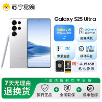 三星Samsung Galaxy S25Ultra 16GB+1TB 钛灰银 Ai拍照游戏手机