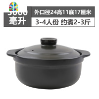 封后炖肉锅煲粥红烧砂锅陶瓷火锅大号煲汤砂锅明火可高温干烧不裂沙锅 F 3000ML[没盖子](3-4人份)口径24-11