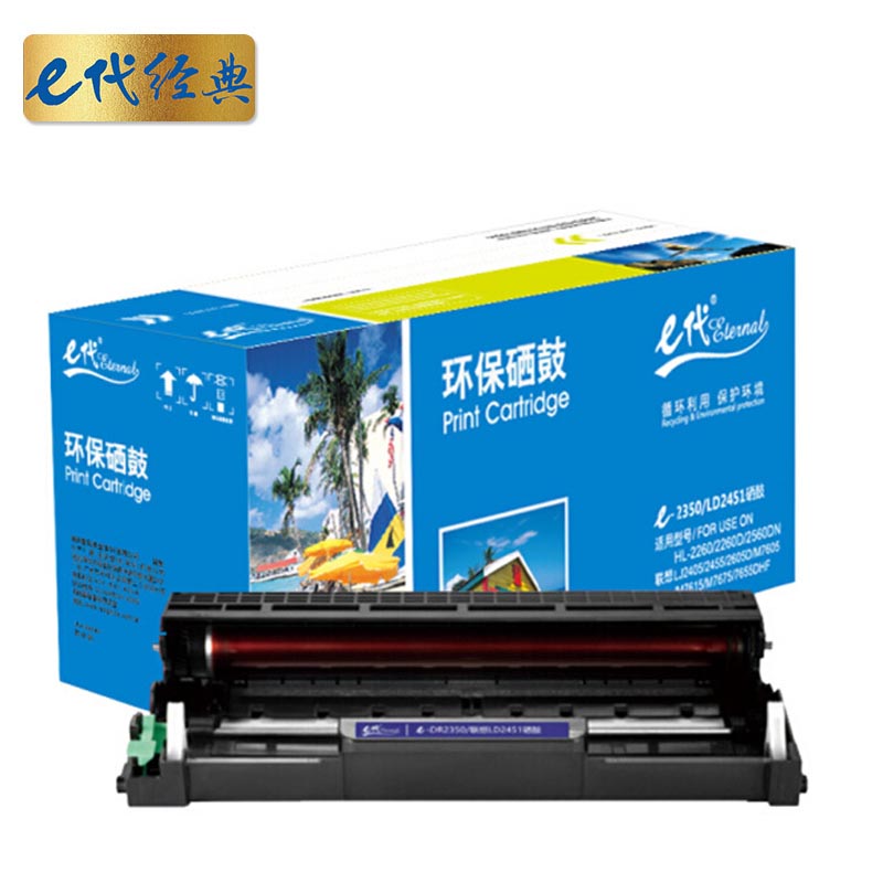 e代经典 DR2350/联想LD2451硒鼓 适用 2560DN 2260 7180DN 7080D MFC7380