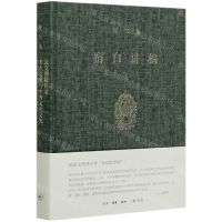 [N]宿白讲稿(上)(精)/宿白集-9787108066374