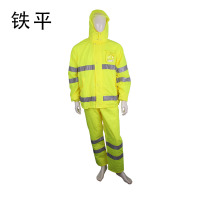 铁平 高可视性警示分身雨衣 TY-01 套(S-4XL码 订单备注尺码)