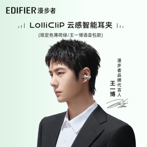[王一博同款]EDIFIER/漫步者Lolli Clip限定色薄荷绿不入耳无线耳夹式运动蓝牙耳机