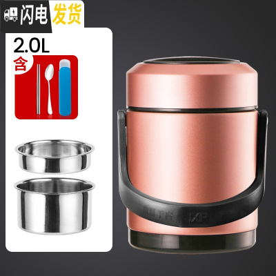 三维工匠304不锈钢真空超长保温饭盒桶学生多层便携上班族1人便当盒可带汤 级款-玫瑰金2.0(送筷勺套装)