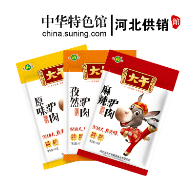 中华特色-河北供销馆大午休闲驴肉108g*3袋休闲驴肉真空包装零食办公旅游小吃河北保定特产华北