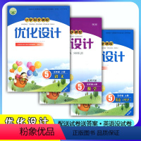 [人教版]语文+英语+[北师版]数学 五年级上 [正版]2023人教版小学同步测控优化设计语文英语数学北师版5/五年级上
