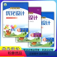 [人教版]语文+英语+[北师版]数学 五年级上 [正版]2023人教版小学同步测控优化设计语文英语数学北师版5/五年级上