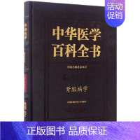 [正版]肾脏病学 章友康 主编 内科学执业医师参考资料图书 医学类专业书籍 中国协和医科大学出版