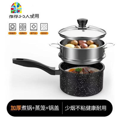 婴儿奶锅家用宝宝辅食锅不粘锅奶锅具热牛奶泡面汤锅 FENGHOU 加厚款22CM不粘单锅+盖