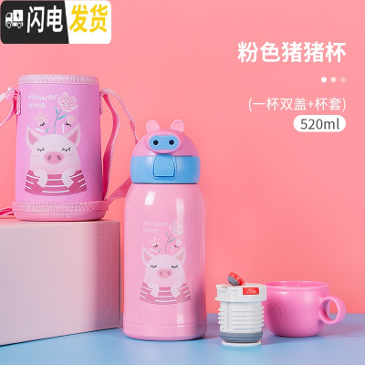 三维工匠儿童保温杯带吸管两用防摔宝宝水杯子不锈钢幼儿园小学生便携水壶 粉猪杯[一杯三盖+杯套]