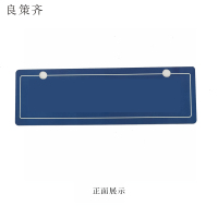 良策齐铭牌265mm*85mm块