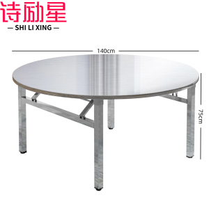 诗励星