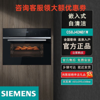 西门子CS8J4DNB1W蒸汽烤箱嵌入式自清洁热风炸中式过温炖 蒸烤炸炖四合一蒸饭柜