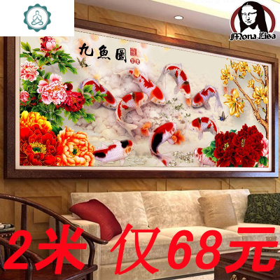 2020新款九鱼图客厅大幅简约现代花开富贵牡丹线绣封后中格3股绣195*83进口法国丝线十字绣