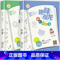 [全2册]诗词接龙+歇后语接龙 [正版]荣恒 趣味接龙诗词成语歇后语接龙共3册小学生一1二2三3四4五5六6年级课外书阅