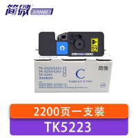 简微 硒鼓 TK5223 蓝 支