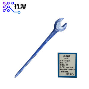 玖涅 单口扳手 单头扳手