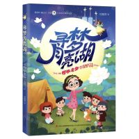 [N]寻梦月亮湖(跟樱桃老师学看图写话)/差异教育成果丛书-9787573111531