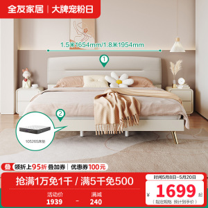 全友家居床现代简约双人床 科技布面料床卧室软包床屏双人床
