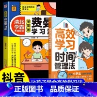 [同款2册]费曼学习法+时间管理法 [正版]抖音同款狼道书原著全套4册 漫画少年冒险之旅儿童版狼之道全集全四册小学生课外