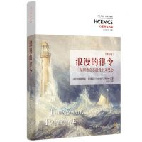 [N]浪漫的律令--早期德意志浪漫主义观念(增订版启蒙研究丛编)/西方传统经典与解释-9787522205137