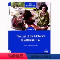 黑布林英语阅读高一 3最后的莫希干人 高中一年级 [正版]黑布林英语阅读后的莫希干人高一3第一辑上海外语教育高中英语分级