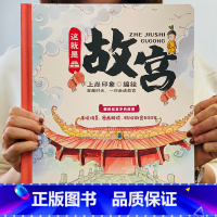 《这就是故宫》 大开本精装绘本 [正版]精装硬壳彼得兔的故事全集注音版彼得兔和他的朋友们原版幼儿经典童话绘本3-6-10