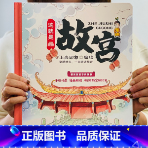 《这就是故宫》 大开本精装绘本 [正版]精装硬壳彼得兔的故事全集注音版彼得兔和他的朋友们原版幼儿经典童话绘本3-6-10