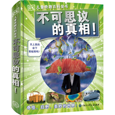 [正版新书]DK儿童奇趣百科全书不可思议的真相 科学奇趣十万个为什么童书工具书小学生课外读物 中国百科全书 儿童科普百科