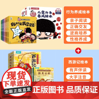 金龟子有办法儿童行为养成绘本全15册 行为习惯教养绘本幼儿园分离焦虑逆商培养好性格养成故事书情绪管理与性格养成幼儿启蒙早