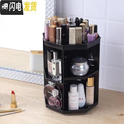 三维工匠旋转化妆品收纳盒透明亚克力梳妆护肤品口红桌面整理置物架网红