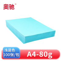 奥驰 彩色复印纸80g浅蓝色 A4 100张/包