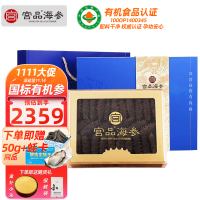 宫品 3A淡干海参刺参干货500克60-80只礼盒装 国产生鲜 海鲜水产