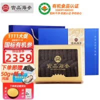 宫品 3A淡干海参刺参干货500克60-80只礼盒装 国产生鲜 海鲜水产