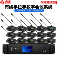 惠度(HuiDu)HD-8999S有线手拉手会议麦克风智能数字话筒高清视频工程大型会议报告厅多功能鹅颈话筒一拖十五