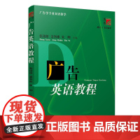 广告英语教程