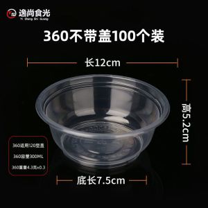 [补贴10%]一次性碗吸塑碗一整箱塑料碗摆摊带盖圆形冰粉打包盒商用饭店批发