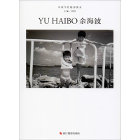 [M]中国当代摄影图录 余海波-9787551427975