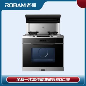 LS老板集成灶9QC13