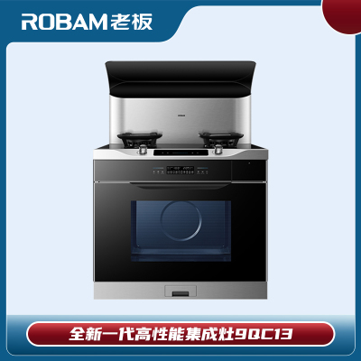 LS老板集成灶9QC13