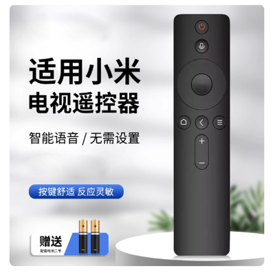 适用于小米电视遥控器通用小米盒子