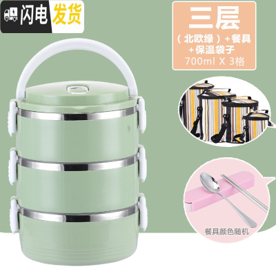 三维工匠多层成人304不锈钢保温饭盒分隔型超长便当盒层层带盖3便携4饭盒5 三层[北欧绿]送餐具+保温袋